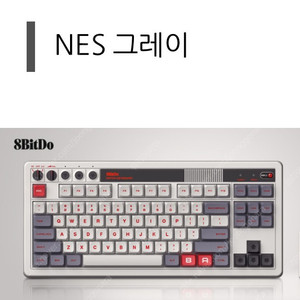 8bitdo 키보드 팝니다. 슈퍼버튼X