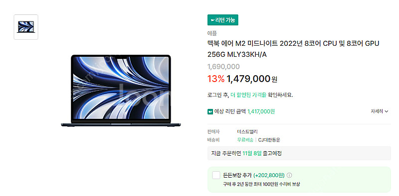 맥북에어 13인치 M2 (미개봉)--0