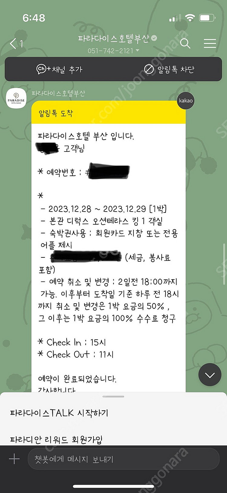 부산 파라다이스 12/28 체크인, 1박 양도 (씨메르...--0