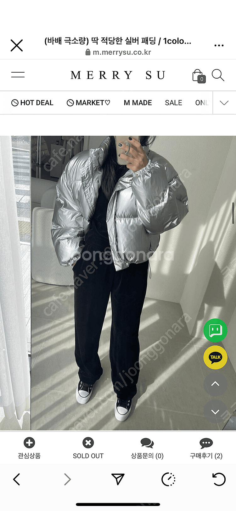 택포) 메리수 실버패딩(시착만해본상품)--1