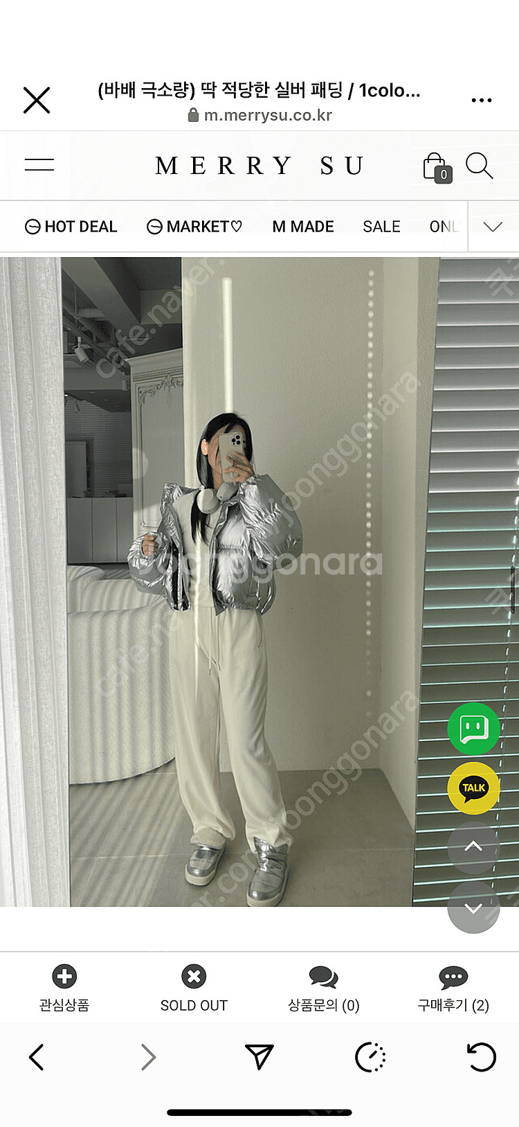 택포) 메리수 실버패딩(시착만해본상품)--2