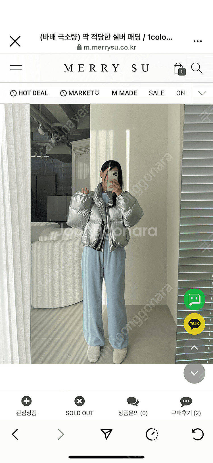 택포) 메리수 실버패딩(시착만해본상품)--3