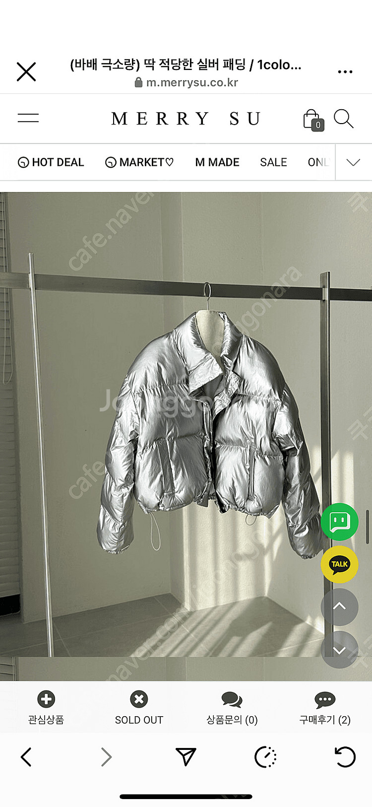 택포) 메리수 실버패딩(시착만해본상품)--4