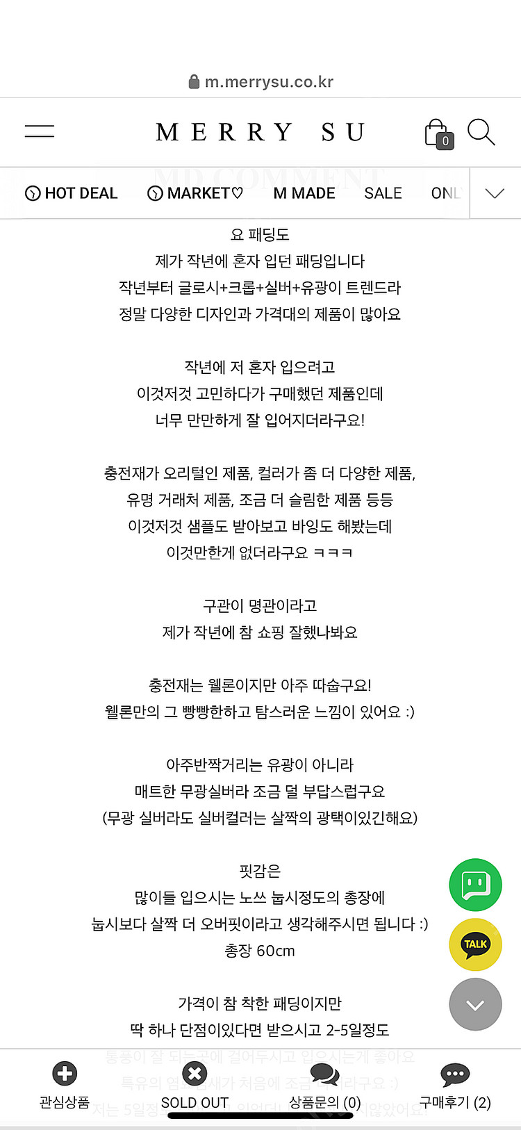 택포) 메리수 실버패딩(시착만해본상품)--8