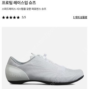 라파 프로팀 레이스업 슈즈 39사이즈(240~245)