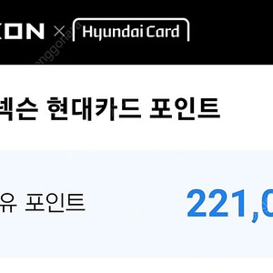 넥슨캐쉬 22만 팝니다(85%)
