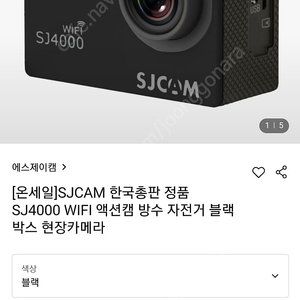 sj4000, sjcam 짭 고프로 액션캠 팝니다.