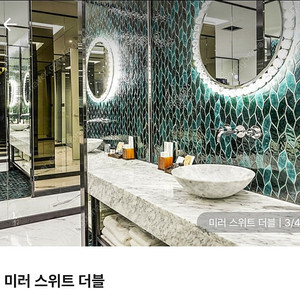 구월동 호텔베이 호텔 양도 숙박 양도 평일 호캉스