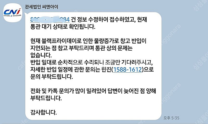 [미개봉 새제품] 레노버 리전 Y700 2세대 16+5...--1
