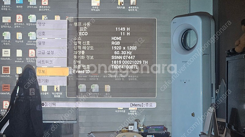 강당용 고안시 빔프로젝터 앱손 EB-G6150 6500안시 풀세트 판매합니다--3