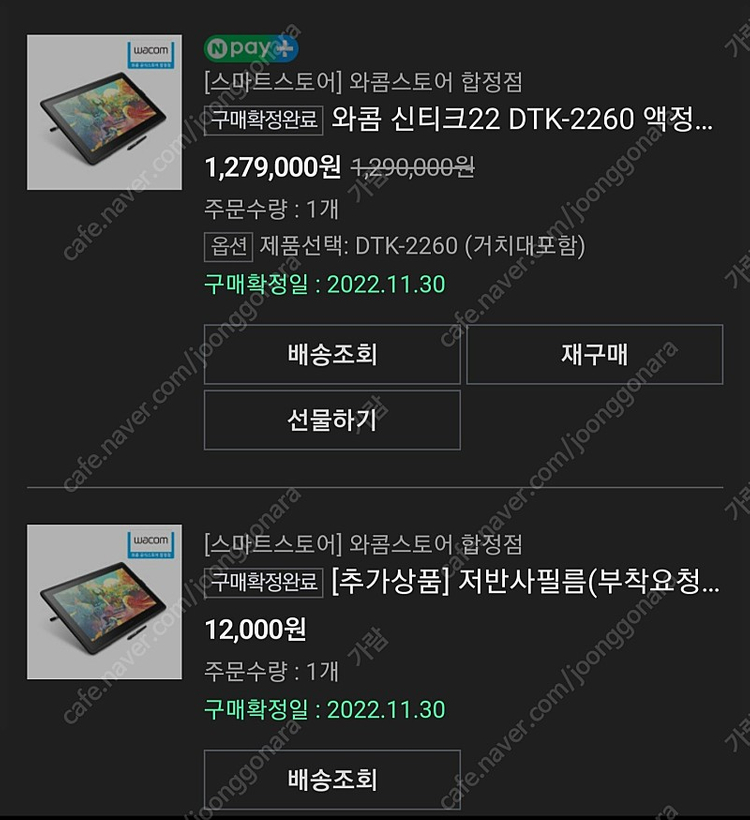 신티크 22 DTK-2260 판매합니다--4