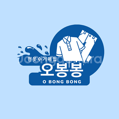 서울 헌옷수거 의뷰/신발/가방/도서 등 최고가 방문 매...--0