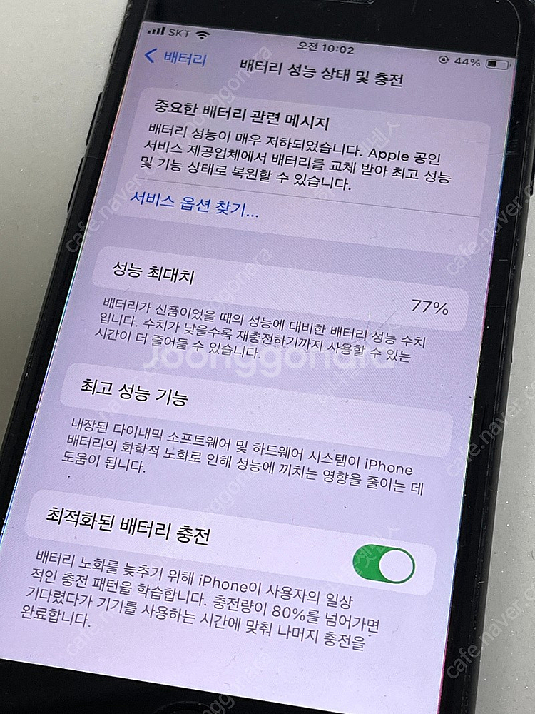 아이폰 se2 256기가 카메라무음--6