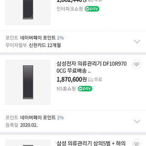 삼성 에어드레서 5벌용 저렴히 판매합니다.