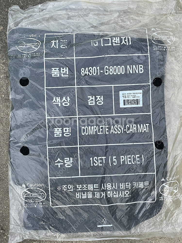 그랜저 IG 순정 매트 새상품--0