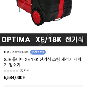 삼상 고압 스팀기 18k + 고압세척기 +진공청소기 팝니다. 급처 300에 팝니다