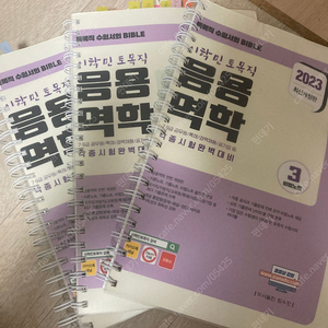 합격생 공시생교재 이학민,이동기,심우철,이선재,이유진,문동균,전한길-토목 역학 심슨 700제 100포인트 선재국어 기출실록 한국사필노 백일기도 (9급 공무원/공기업/자격증/군무원