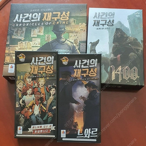 사건의 재구성 풀세트 (본편+레드뷰+느와르+1400)