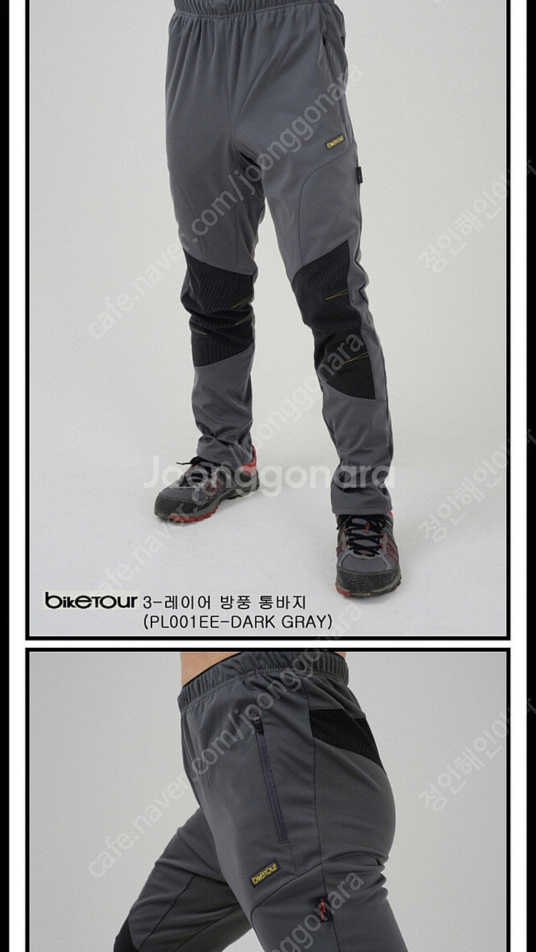 미사용품)방풍기모 통바지(XL) + 패드속바지(XL)--1