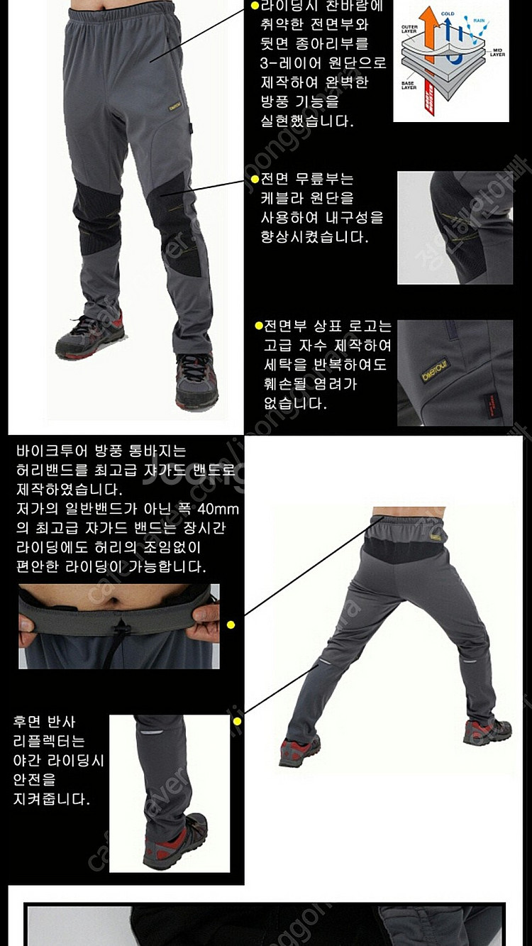 미사용품)방풍기모 통바지(XL) + 패드속바지(XL)--3