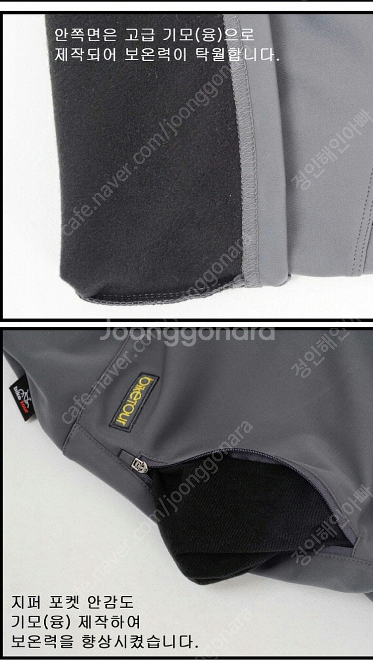 미사용품)방풍기모 통바지(XL) + 패드속바지(XL)--5