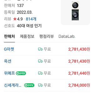 엘지 오브제컬렉션 워시타워 w20gean새제품