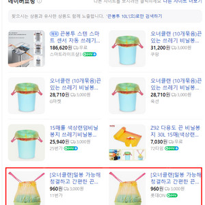 끈달린 비닐봉투 10L 대량 저렴하게 판매