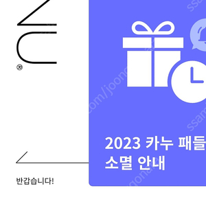 카누패들 10개 개당 1800원 팝니다