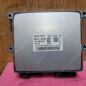 (중고) 그렌져TG 중고품 ECU ( 바로시동가능제품) 39111-3E190 A33 / 391113E190