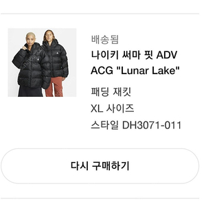 나이키 acg 루나레이크 xl