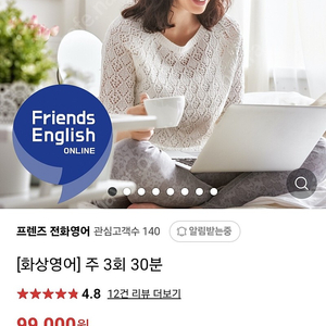화상영어 수업양도 30분25회(다른시간가능)