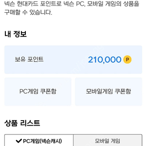 넥슨 캐시 21만