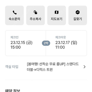 제주도 노블피아호텔 숙박 12월15~17일 금토일