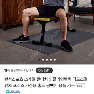 반석스포츠 인클라인벤치