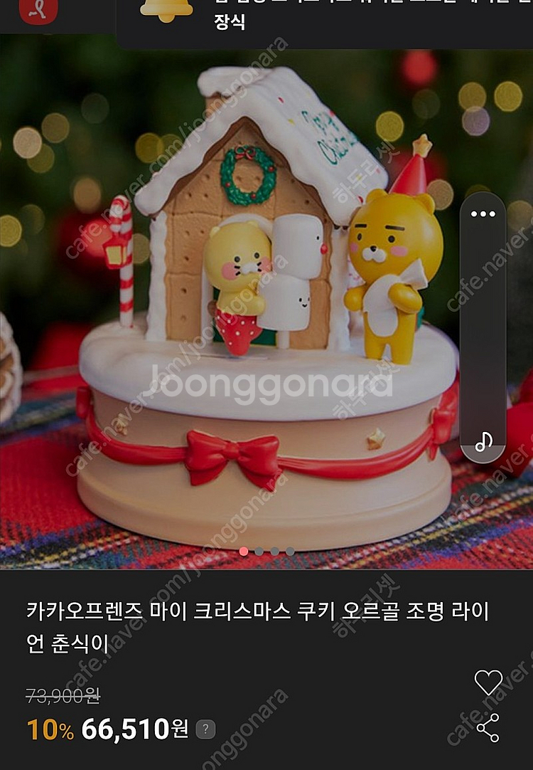 카카오프렌즈 춘식이 라이언 크리스마스 오르골--6