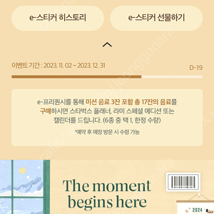 스타벅스 프리퀀시 일반 2개 1700원