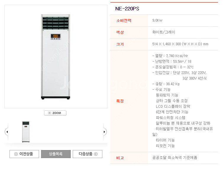 [판매]전기온풍기/태양전자 당일배송/설치 전기히터/전기난로 돈풍기--2