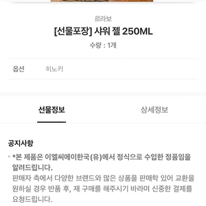 르라보 바디워시 250ml 저렴하게 판매합니다