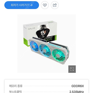 갤럭시 RTX 4070 EX GAMER WHITE OC D6X 12GB 그래픽카드 싸게 팝니다.