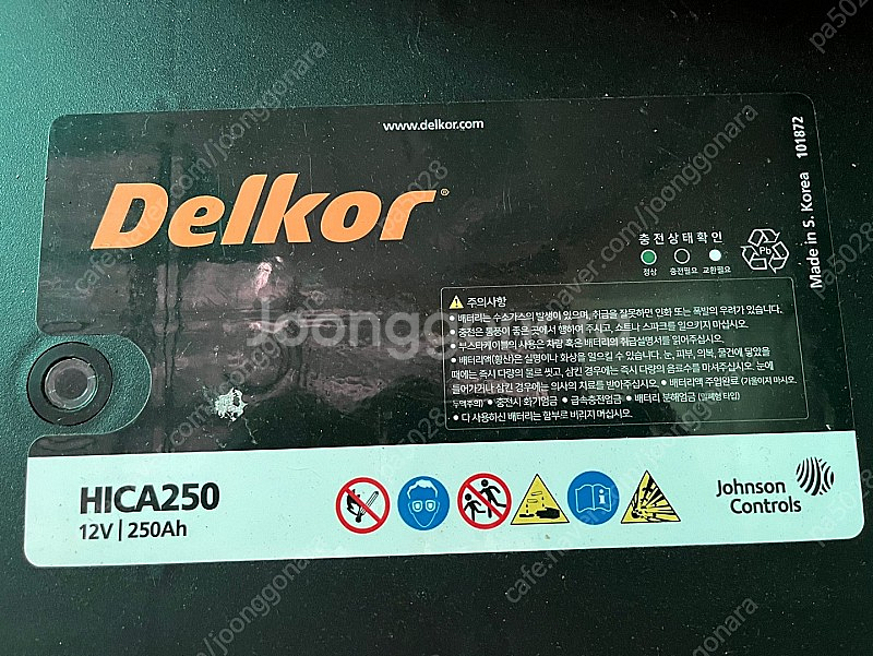델코 12V 250AH--2