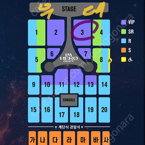 임영웅광주콘서트 (무대바로앞구역좌석)