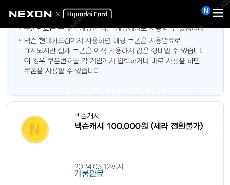 넥슨캐시 21만원--2