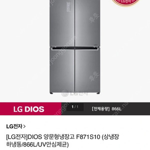 LG 4도어 냉장고