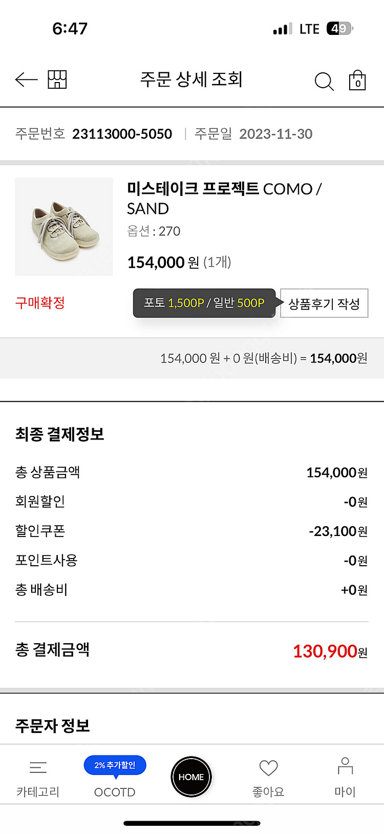 킨치 꼬모 샌드색상 260사이즈 팝니다--0