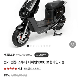 부산 타이탄 1000 새상품 160만원짜리 50에 급처합니다