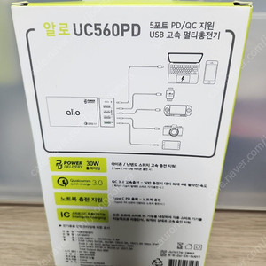 알로코리아 UC560-PD 멀티충전기 새제품 팝니다