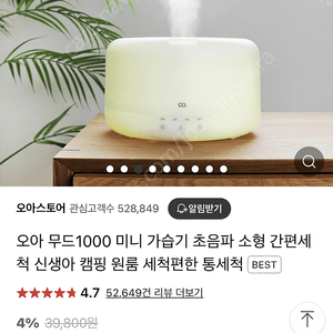 미개봉 새상품) 오아 무드 가습기 1000ml 팝니다.