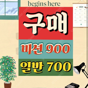 [중나셀러회원]스타벅스 프리퀀시 완성본 13500 미션/빨강 900 일반/하양 700 삽니다 대량 소량 구매해요