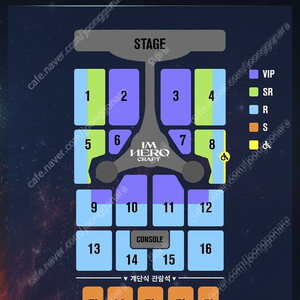 임영웅 광주콘서트 1월5일 19:30 2장