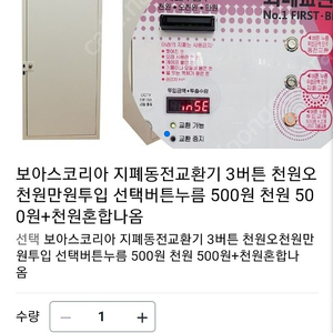 화폐교환기 판매